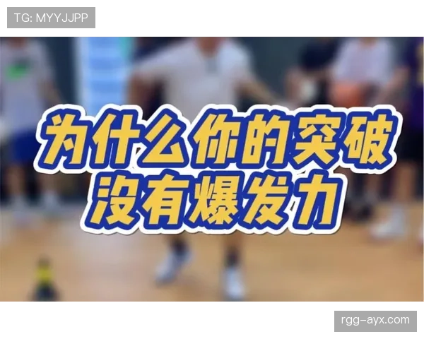 帕尔默速度与突破能力分析：是否缺乏爆发力